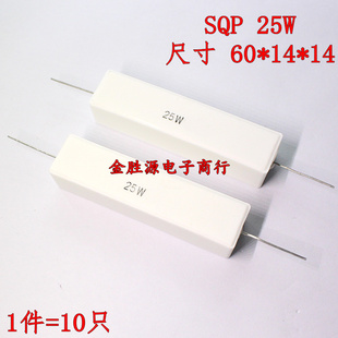 7.5RJ 10只 4.7R 3.3欧 卧式 25W水泥电阻 5.1R SQP