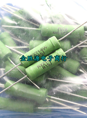 RX21-6W线绕电阻 6W R15J 0.15欧 0.15R 5%绿色功率电阻 铜脚20只