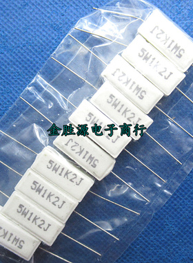 5W水泥电阻 5W1.2KJ 5W1K2J 1200欧 5W 1.2K 5% 卧式 原装(10只)