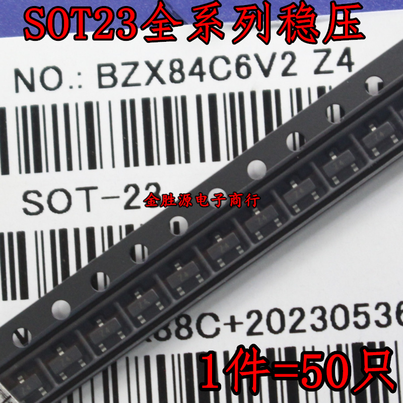 贴片稳压二极管 BZX84C4V7 Z1 BZX84C5V1 Z2 SOT23 三极管 50只