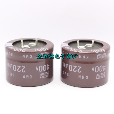 日本化工电解电容400V220UF