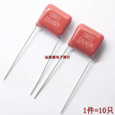 CBB薄膜电容 400V334J 400V334K 0.33UF 400V 330NF P10 原装