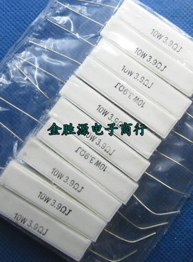 10W陶瓷水泥电阻 10W3R9J 10W3.9RJ 3.9欧 3.9R 5% 卧式原装 10只