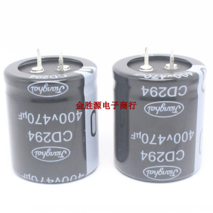 原装 牛角电解电容 400V470UF 35*40 470UF400V CD294系列 105度