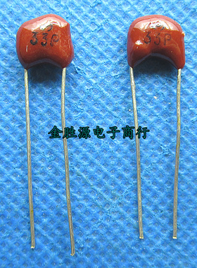 云母电容 33P 33PF 100V 无极性 红色电容 直插 银云母电容 原装