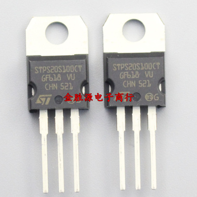 三极管 STPS20S100CT STPS20S100 20A/100V TO220 肖特基二极管