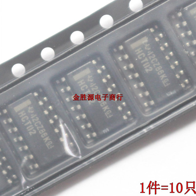 贴片IC 74HCT02D 74HCT04D 74HCT14D 74HCT32D SOP14 窄体 原装