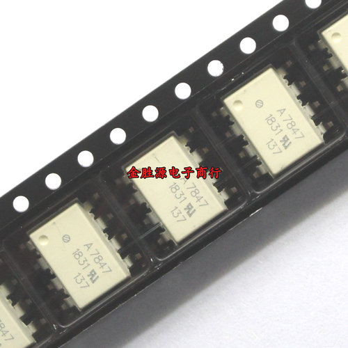 原装 贴片光耦 A7847 QCPL-7847 HCPL-7847 SOP8 高速光电耦合器