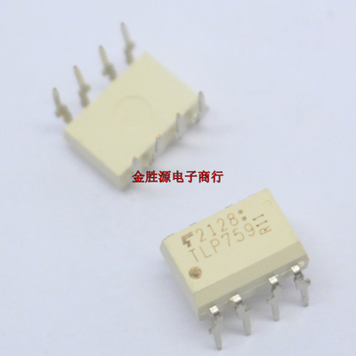 直插光耦 TLP759 TLP759GB DIP-8 高速 光电耦合器 进口原装