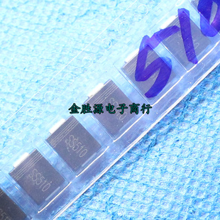贴片肖特基整流二极管 SS510 SK510C SR5100 SMC 5A 100V SMA原装