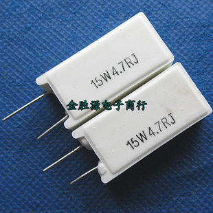 4.7欧 15瓦 15W水泥电阻 陶瓷电阻 15W4R7J 立式 10只 15W4.7RJ