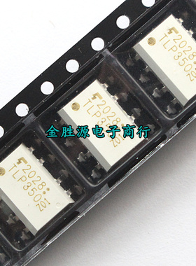 贴片光耦 TLP350 TLP350H P350 SOP8 IGBT驱动光耦光电耦合 原装