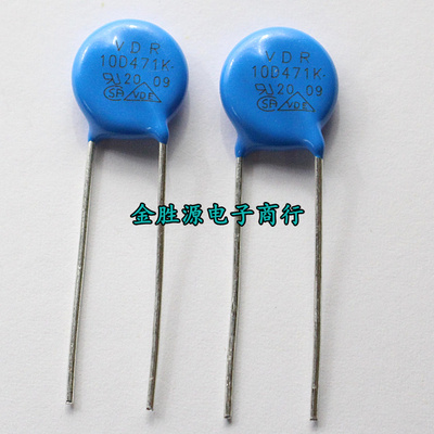压敏电阻10K471 10D471 10D 471K 470V 10mm 471KD10过压保护原装