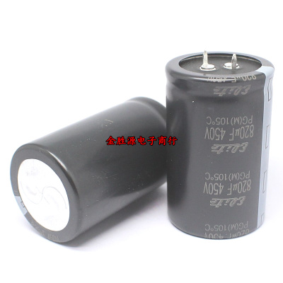 进口电解电容 450V820UF 820UF450V 35*55 台产高纹波电流 105度