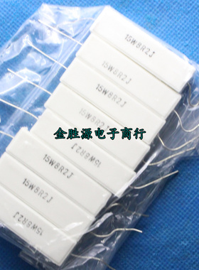15W水泥电阻 15W8R2J 15W8.2RJ 8.2欧 8.2R 15W 卧式5% 铜脚10只