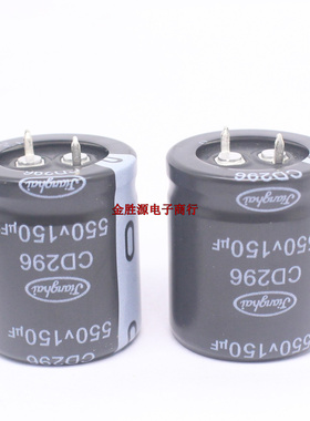 台产电解电容 550V150UF 30*35 150UF550V 代500V 450V 105度原装
