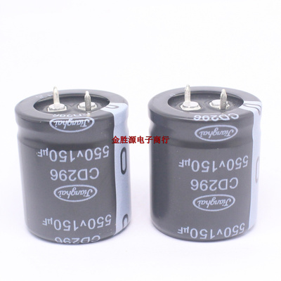 台产电解电容 550V150UF 30*35 150UF550V 代500V 450V 105度原装