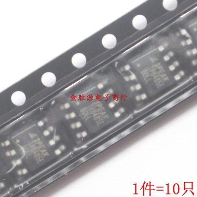 贴片IC TP8485E TP8485E-SR SOP8 RS-485/RS-422接口芯片 原装