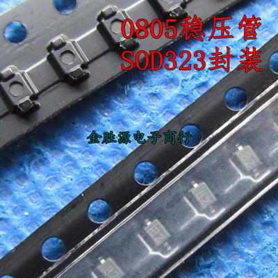 贴片稳压二极管0805 7.5V 8.2V 9.1V 10V 12V 15V 16VSOD323 50只