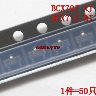 贴片三极管 BXC70J BCX71J 丝印 AJ BJ SOT23 晶体管 全新原装