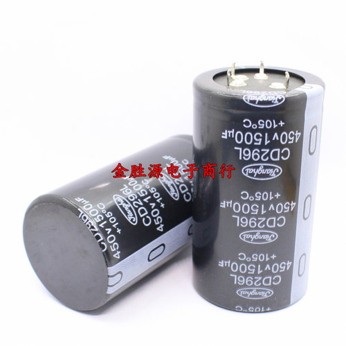 电解电容 450V1500UF 45*80 1500UF450V 4脚 4P  CD296L系105度