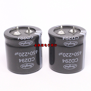 台产电解电容 450V220UF 30*30 220UF 450V CD294系列105度 原装