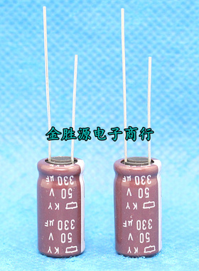 日本黑金刚电解电容 50V330UF 10*20 330UF50V KY高频低阻 105度