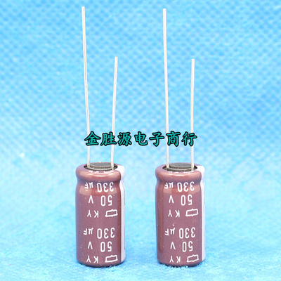 日本黑金刚电解电容 50V330UF 10*20 330UF50V KY高频低阻 105度