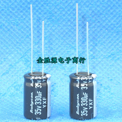 日本红宝石电解电容 35V330UF 10*16 330UF35V YXF高频低阻105度