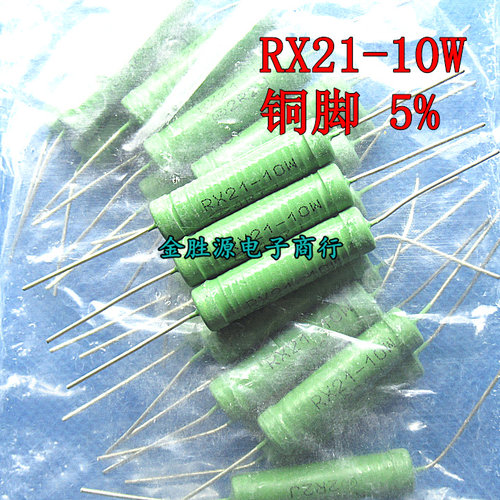 线绕电阻RX21-10W R43J R47J R51J R56J 0.43 0.47 0.51 0.56欧