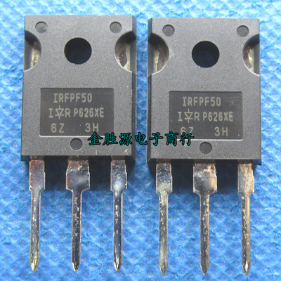 大功率 MOS场效应管 IRFPF50 IRFPF50PBF 900V 6.7A TO247 原装