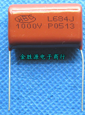 CBB薄膜电容 1000V684J 0.68UF 1000V 脚距26mm CBB22聚丙烯电容