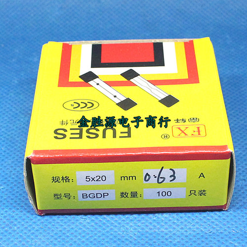 玻璃保险丝 0.63A 250V 5x20 630MA F630MAL250V 快熔(100只1盒)