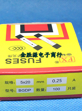 玻璃保险丝 0.25A 250V 250MA 5x20 F250MAL250V 国产(100只)