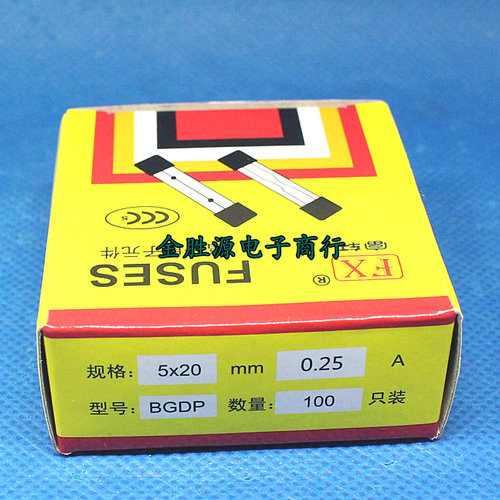 玻璃保险丝 0.25A 250V 250MA 5x20 F250MAL250V 国产(100只)