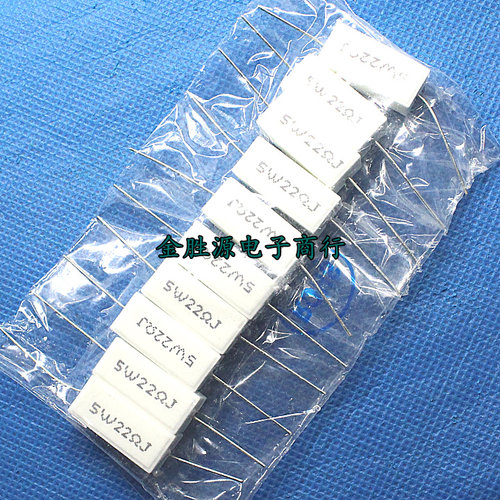5W水泥电阻 5W22RJ 5W 22欧 22R 卧式 原装现货(10只4元)