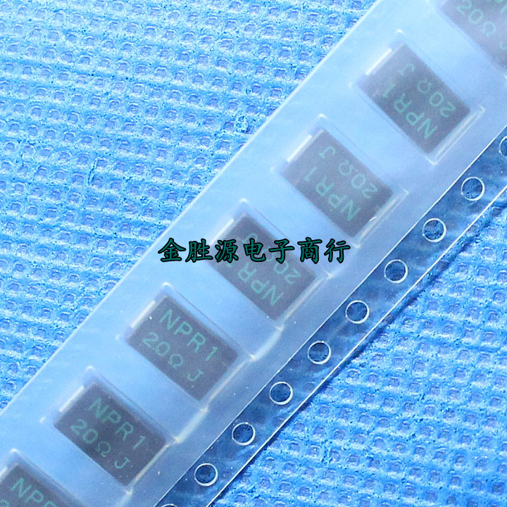 贴片无感电阻 2W NPR1 20欧 J 5% NPR1TTE20RJ 日本原装