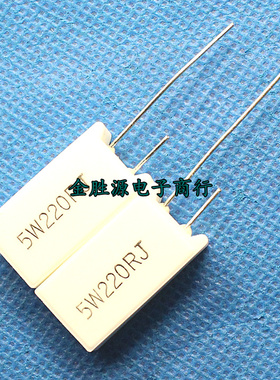 5W水泥电阻 5W220RJ 5W 220欧 220R 立式 原装(10只5元)