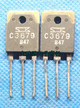 大功率电源三极管 C3679 2SC3679 TO3P 高压开关晶体管 原装 拆机