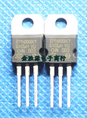 高效率 超快恢复二极管 STTH2002CT 20A 200V TO-220 原装进口