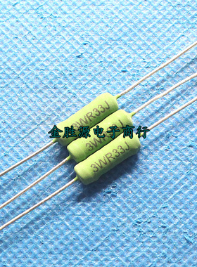3W线绕电阻 RX21-3W R33J 0.33欧 绕线电阻3WR33J 5% 原装(20只)