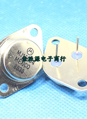 金封铁帽三极管 MJ15004 MJ15004G TO-3 发烧音频大功率PNP晶体管