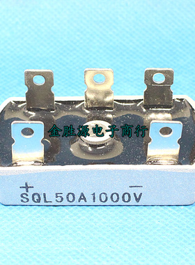 全新 三相整流桥 SQL5010 桥堆 大功率 SQL 50A 1000V 桥式整流器