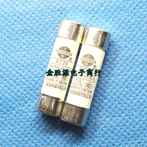 陶瓷保险丝RT29 380V 100KA 10A 8.5x31.5 R014 RO14 原装