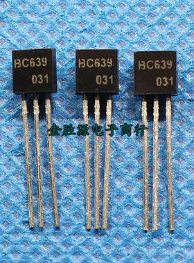 三极管 BC639 C639 1A 80V TO92 直插 小功率晶体管 进口原装