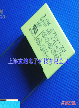 安规电容X2 275V 105K 1UF 105M 275VAC P27mm X2电容