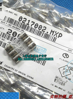 进口玻璃保险丝 F2AL250VP 2A 250V 5x20 0217002 原装