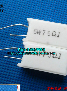 5W水泥电阻 5W75RJ 5W75R 75欧 欧姆 立式陶瓷 精度5% (10只6元)