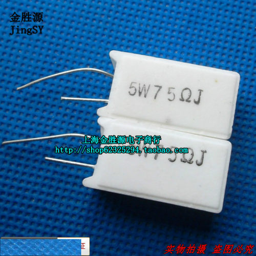 5W水泥电阻 5W75RJ 5W75R 75欧 欧姆 立式陶瓷 精度5% (10只6元)