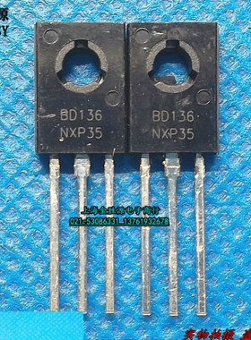 三极管 BD136 2SD136 BD136G TO126 晶体管 直插 原装
